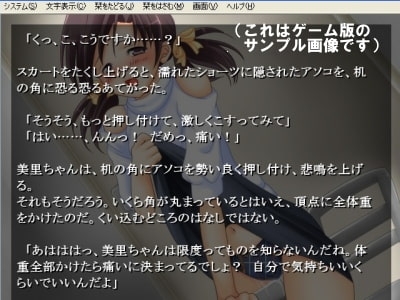 凌辱専科-第6期-ネトゲレイパー [日本電画専門学校] | DLsite 同人 - R18