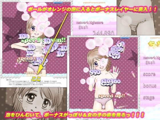 あわあわ for Win v1.1 [Pop Beat] | DLsite 同人 - R18