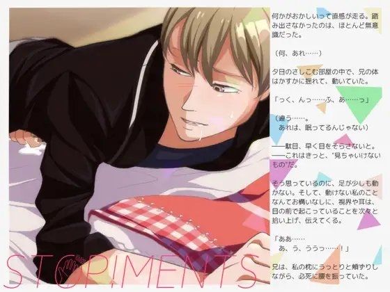 STOP!MENTS [haruo_k] | DLsite がるまに