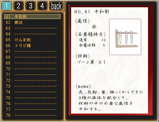 姫巫女RPGII～白き翼とふたりの女神～ [WLCソフト] | DLsite がるまに