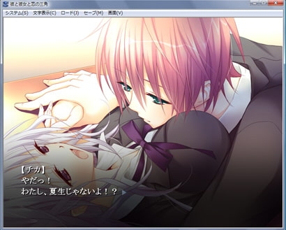 彼と彼女と恋の三角 [Skip>>] | DLsite がるまに