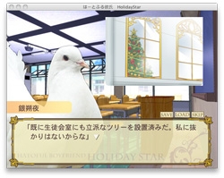 はーとふる彼氏 HolidayStar [MIST[Ψ]PRESS] | DLsite がるまに