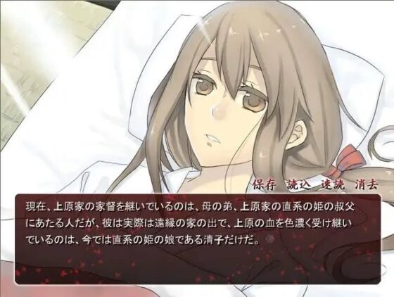 真神 [空想庭園]