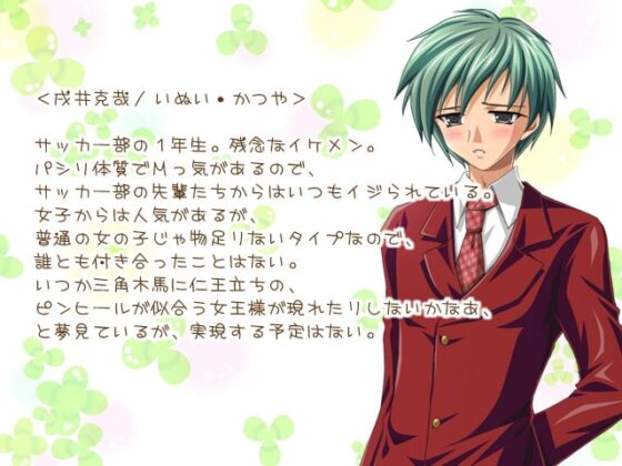 WANだふるライフ [WILD STRAWBERRY] | DLsite がるまに