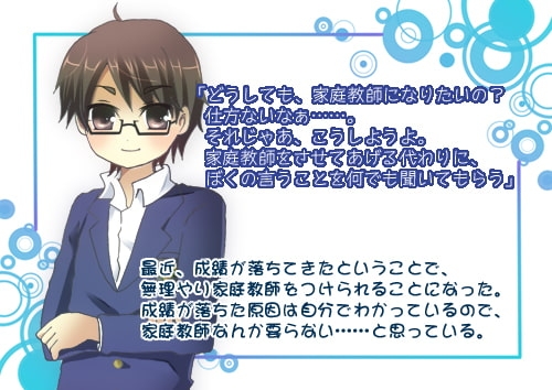 優しくいじめて [WILD STRAWBERRY] | DLsite がるまに