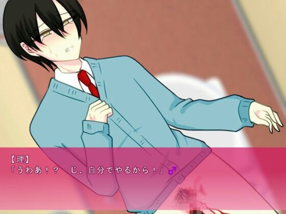 おまんこ彼氏 ～ええ!? 彼氏のチンコがおまんこに!?～ [グラシアス] | DLsite がるまに