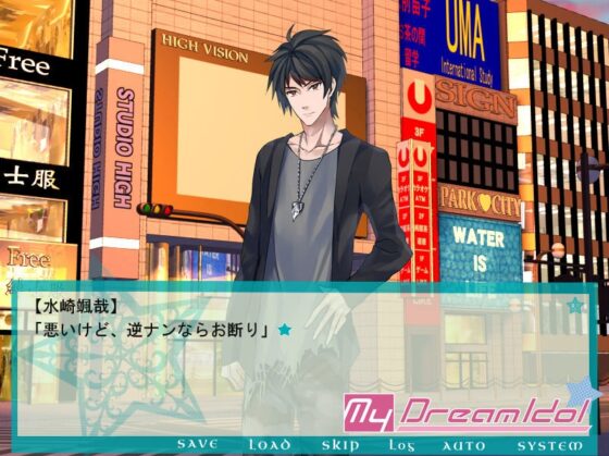 MyDreamIdol [チョコミントファッジ] | DLsite がるまに