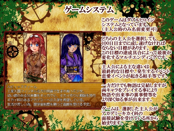 Nemesis ネメシスー紅と藍の宝珠ー [フルールロンド+] | DLsite がるまに
