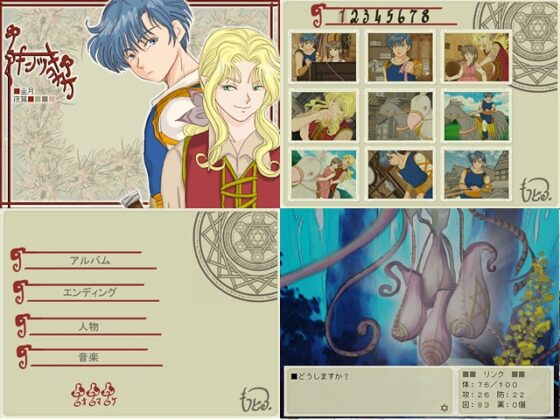 金月夜茸 [乙姬的花笠] | DLsite 美少女遊戲