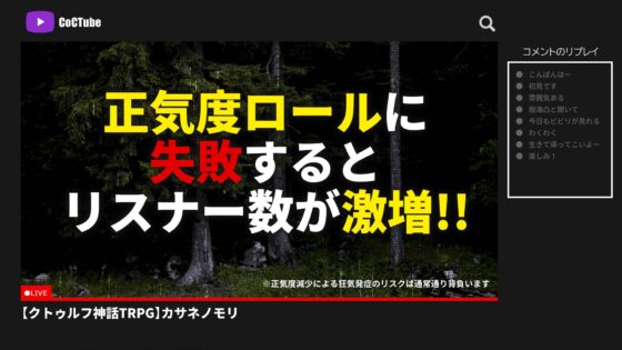 克蘇魯神話TRPG劇本「疊之森」