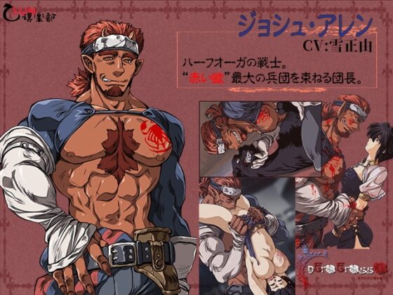 nEroErosso(ネロエロッソ)～金のために鐘は鳴る2～完全版アップデートパッチ [乙SUN倶楽部] | DLsite がるまに