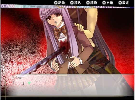 鬼呪 [空想庭園] | DLsite がるまに