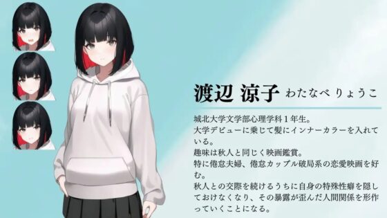 秋人と涼子が別れるまで [鹿取文庫] | DLsite がるまに