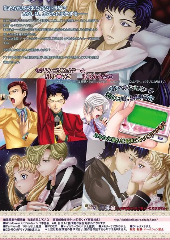 ETERNAL WORLD～たったひとつの奇跡 [恋し恋焦がれ、あなたを求む] | DLsite がるまに