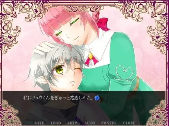 Fate of the guardian dragon [空想庭園] | DLsite がるまに