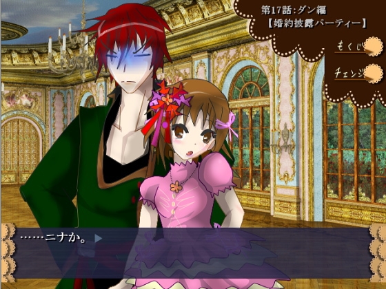 サツキとダンの新しい世界 [狐の森] | DLsite がるまに