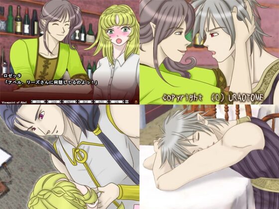 魔酒場2階の角部屋&amp;もしもの話 [裏乙女] | DLsite がるまに