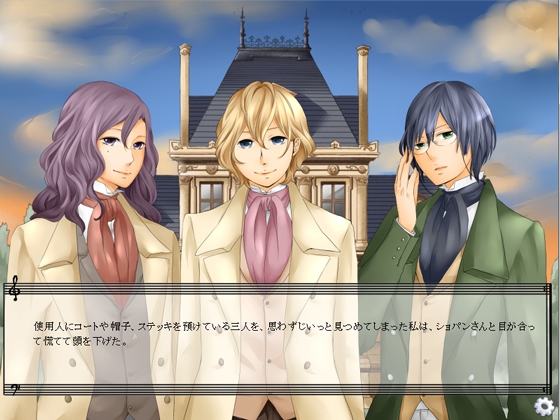 Romantique Salon [偉人館] | DLsite がるまに