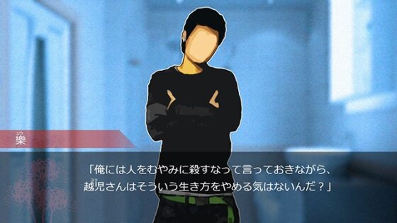 紅蜘蛛 / Red Spider プレミアム版 [studio wasp] | DLsite がるまに