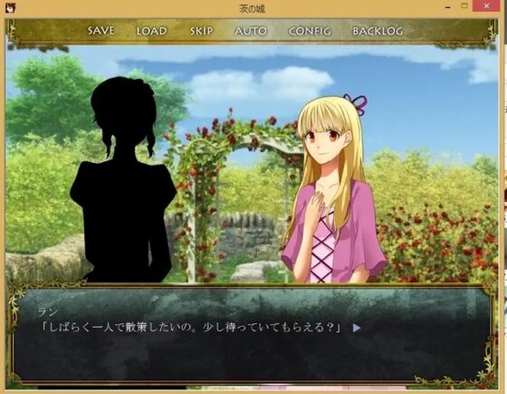 茨の城 [空想庭園] | DLsite がるまに