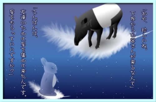 TRANQUIL SCENE Stars are collected [空想庭園] | DLsite がるまに