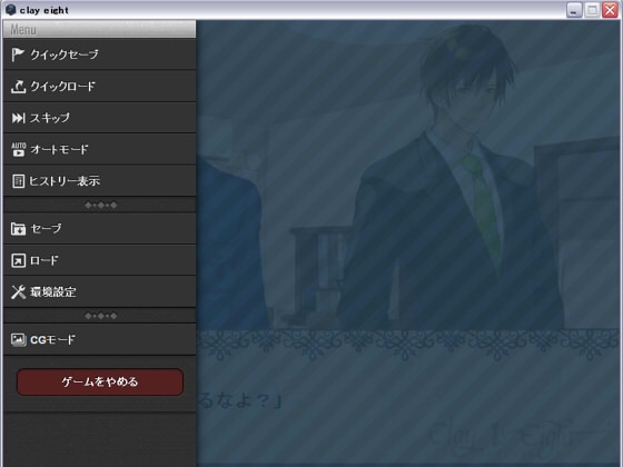 ClayEight～偽りの国と幻の姫～ [RealParadox] | DLsite がるまに