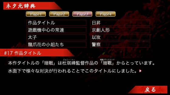 紅蜘蛛外伝:暗戦 プレミアム版 [studio wasp] | DLsite がるまに