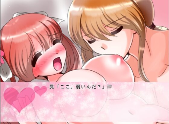 プリンセス・キッス ラブスイート [ハートカラー] | DLsite がるまに