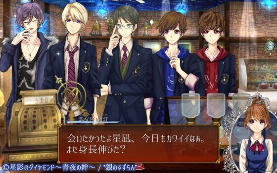 星影のダイヤモンド～青夜の絆～ [*銀のすずらん*] | DLsite がるまに