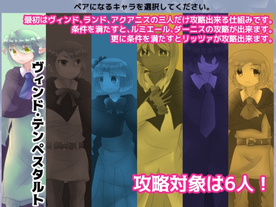 レーヴグリモア [Rain Tiara] | DLsite がるまに