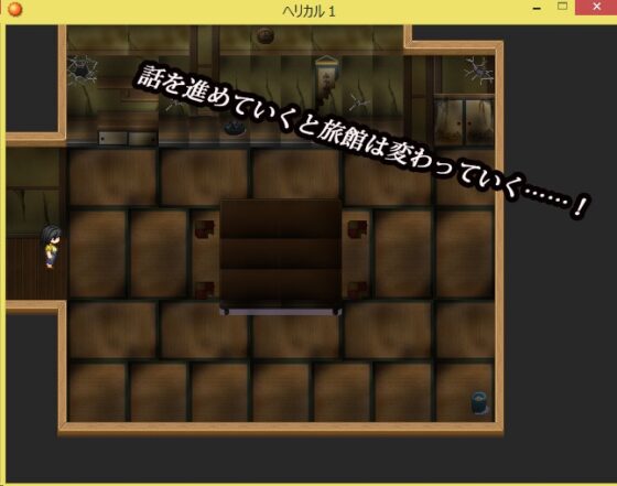 ヘリカル [cloche] | DLsite がるまに