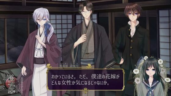 黒夜蝶 [*銀のすずらん*] | DLsite がるまに