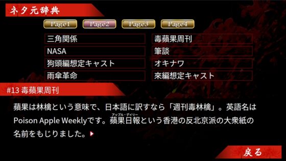 紅蜘蛛3 / Red Spider3 プレミアム版 [studio wasp] | DLsite がるまに