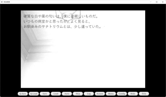 深淵病棟 [dydy] | DLsite がるまに