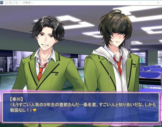 江に恋してる! [月夜にさらば] | DLsite がるまに