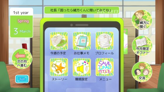 ブライト・スケジュール [EDAHA] | DLsite がるまに