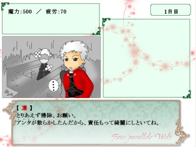 Fate/parallele Welt [桔梗庵] | DLsite がるまに