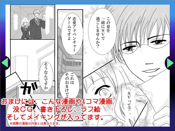 Summer Vacation攻略ガイド [EGOIST] | DLsite がるまに