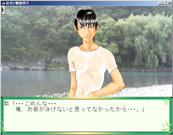 【田舎と眼鏡男子】コミックメーカ版 [サークル観葉植物] | DLsite がるまに