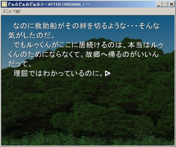 だぁ☆○ぁ☆だぁ☆2～AFTER.ORIGINAL!～ [YELLOW PAPER II] | DLsite がるまに