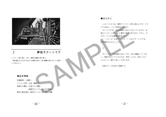 ルフトシュロスのワンルーム [仮初パンジェント] | DLsite がるまに