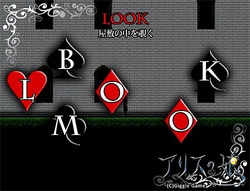 アリスの娘 [GiggleGame] | DLsite がるまに