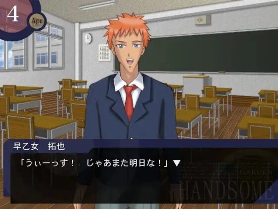 学園ハンサム [チーム欲求腐満] | DLsite がるまに