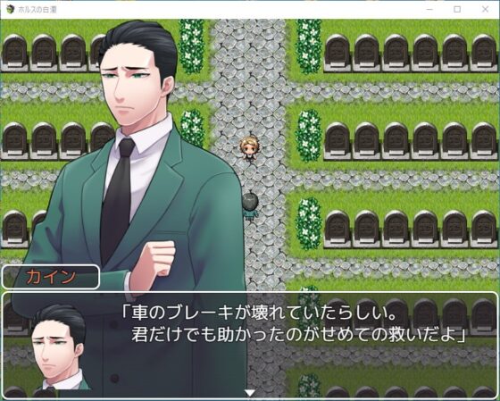 ホルスの白濁 [灼熱の砲撃] | DLsite がるまに