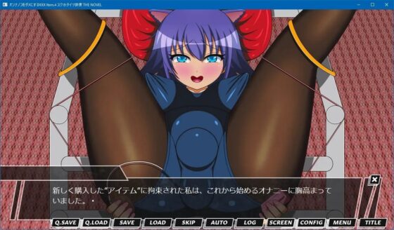 オンナノコをダメにするXXX Item.4 スク水タイツ排便 THE NOVEL [人工美少女製作所] | DLsite 同人 - R18