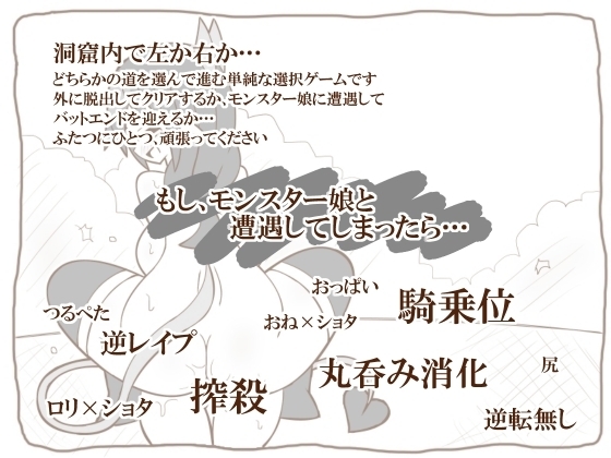 モンスター娘がいるダンジョンからにげろ!! [たぬきの落書き] | DLsite 同人 - R18