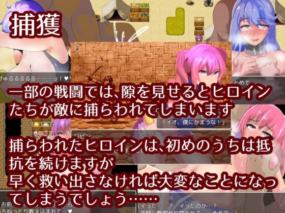 イオとルイーズの寝取られ冒険譚 ～彼女たちの秘密～【スマホプレイ版】 [ワンドワンド] | DLsite