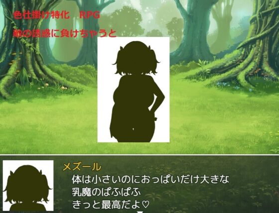 乳魔の塔(DLsite CGイラストなし版) [kai] | DLsite 同人 - R18