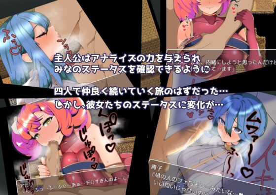 ハブられRPG～僕だけセックスできない旅～【スマホプレイ版】 [グラス] | DLsite