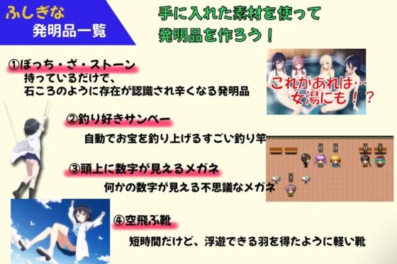 いもうと大発明(インベンション)! [まいプロソフト] | DLsite 同人 - R18